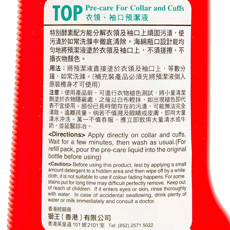 LION Top Liquid Precare Collar  (250mL)