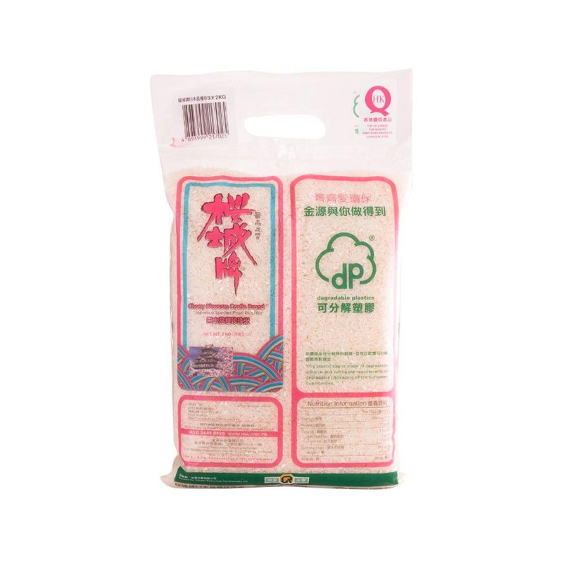 CHERRY BLOSSOM Castle Brand Japonica Species Pearl Rice (2kg)