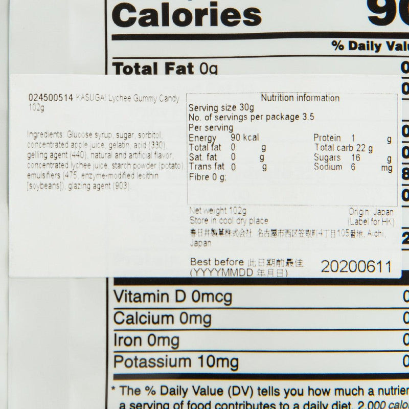 春日井 荔枝軟糖 (102g)