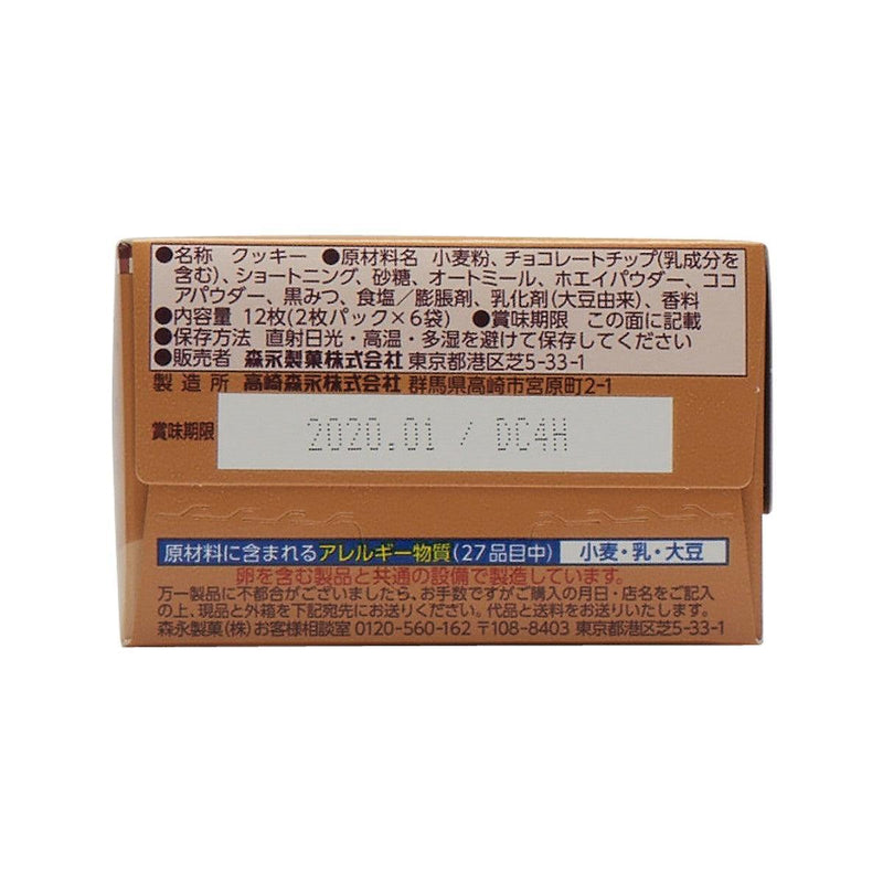 MORINAGA Chocolate Chips Cookie (111g)