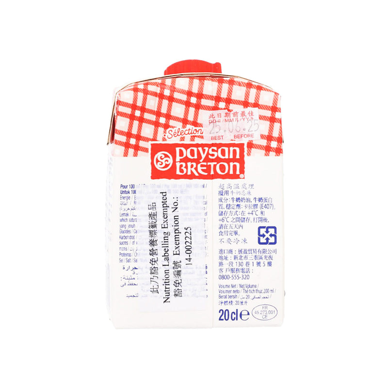 PAYSAN BRETON UHT Sterilised Whipping Cream  (200mL)