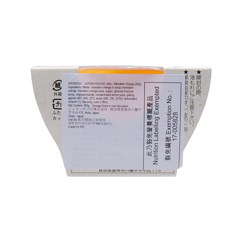 JUPOM KAZUNO Jelly - Mandarin Orange  (250g)