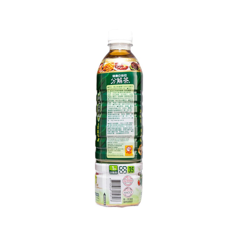 AGV Multigrain Activate Tea  (590mL)