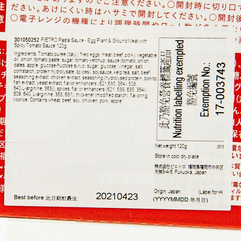 PIETRO Pasta Sauce - Eggplant & Ground Meat with Spicy Tomato Sauce  (120g)