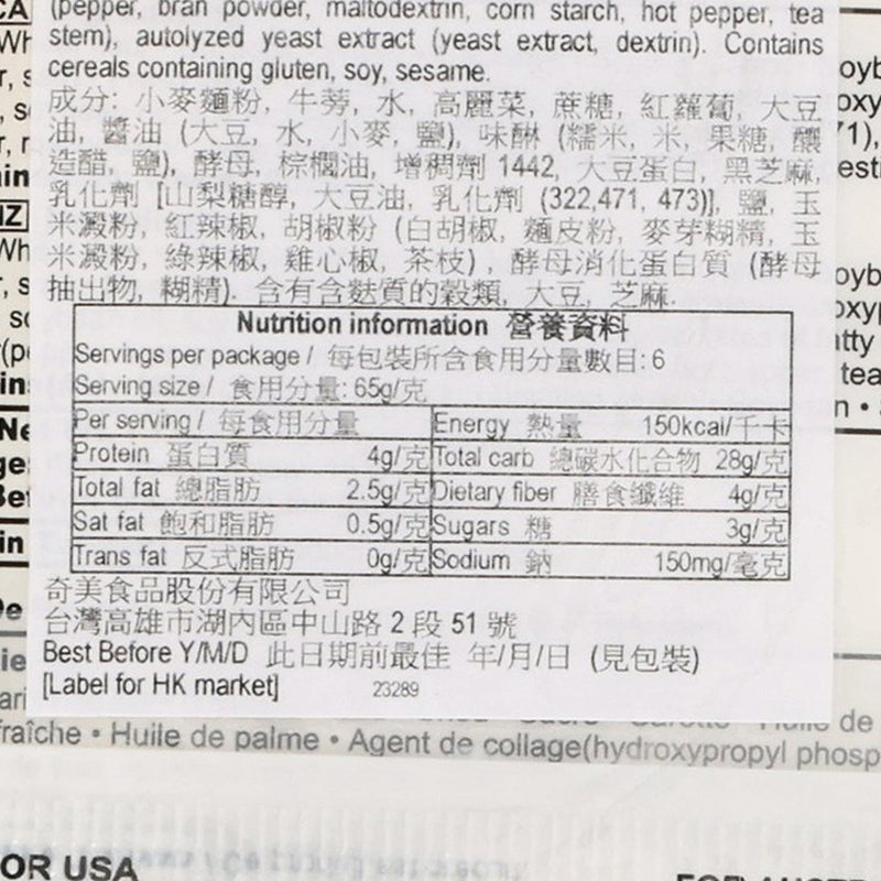 CHIMEI Frozen Burdock Bun  (6pcs)