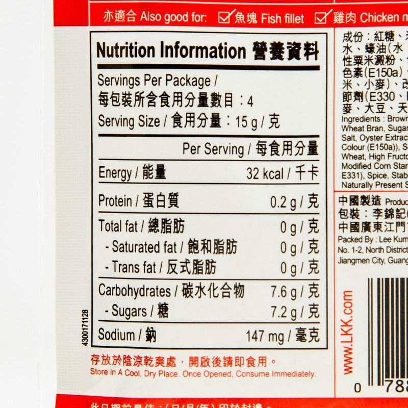 LEE KUM KEE Sauce for Sweet and Vinegar Spare Ribs (60g)