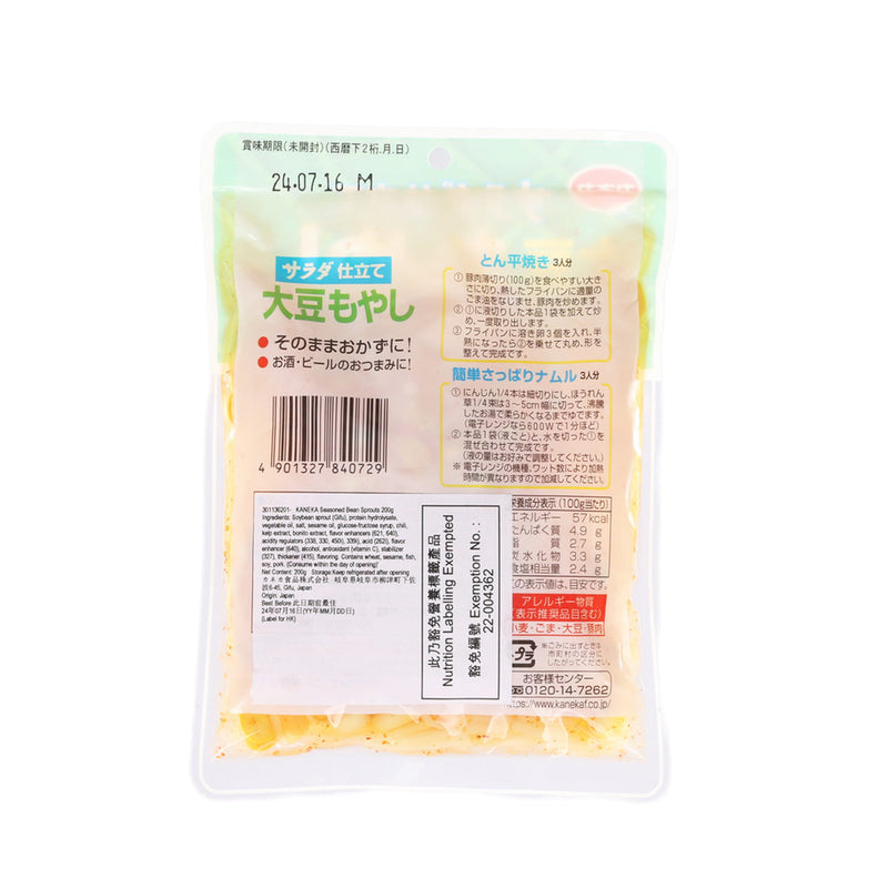 KANEKA Seasoned Bean Sprouts  (200g)