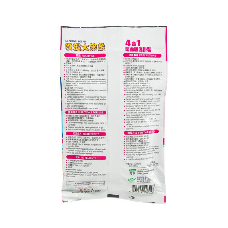 MIZUTORI ZOSAN 4-in-1 Anti-Moth Dehumidifying Hanger (200g)