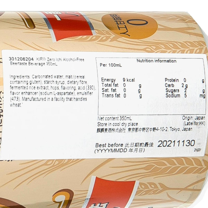 麒麟 無酒精啤酒味飲品 (350mL)