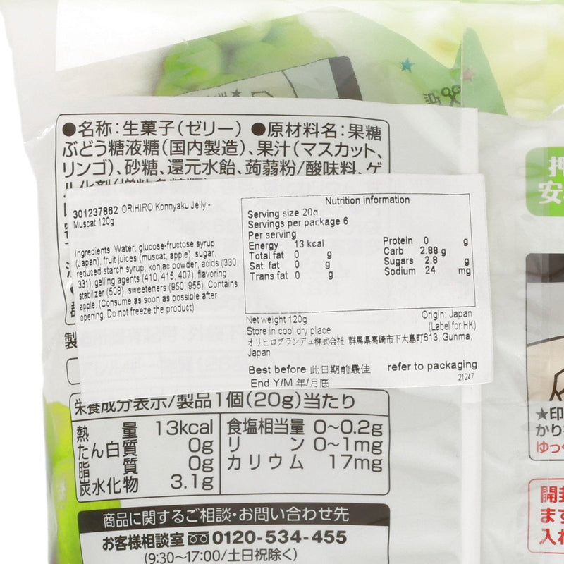 ORIHIRO Konnyaku Jelly - Muscat (120g)