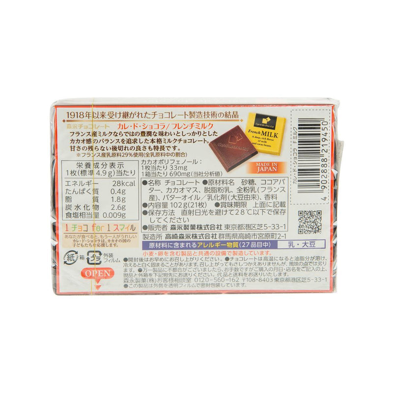 MORINAGA Carre de Chocolate (French Milk) (87g)
