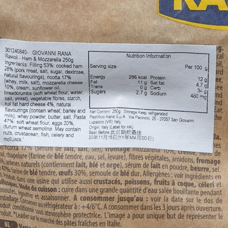 GIOVANNI RANA 火腿莫蘇里拉芝士意大利餃  (250g)