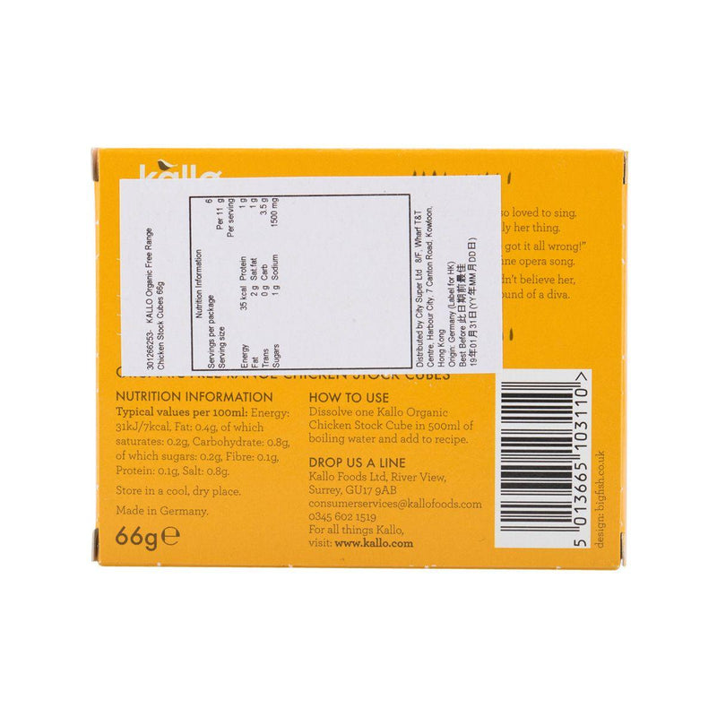 KALLO Organic Free Range Chicken Stock Cubes (66g)