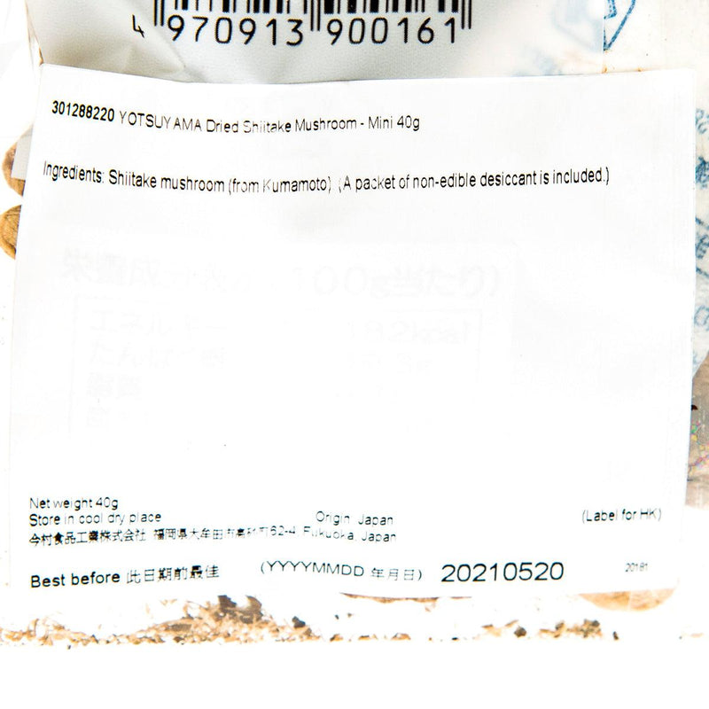 YOTSUYAMA Dried Shiitake Mushroom - Mini  (40g) - city&