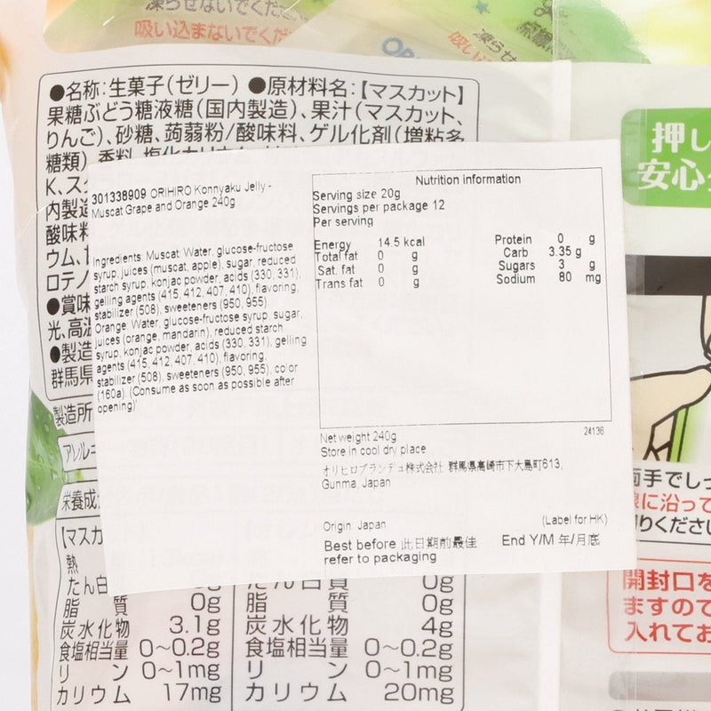 ORIHIRO Konnyaku Jelly - Muscat Grape and Orange (240g)