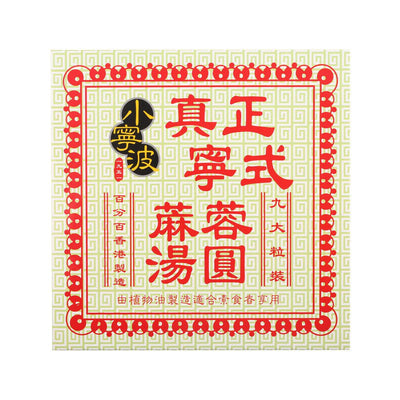 SIU NING BO Black Sesame Tong Yuen, 9pcs – Gourmet Treat