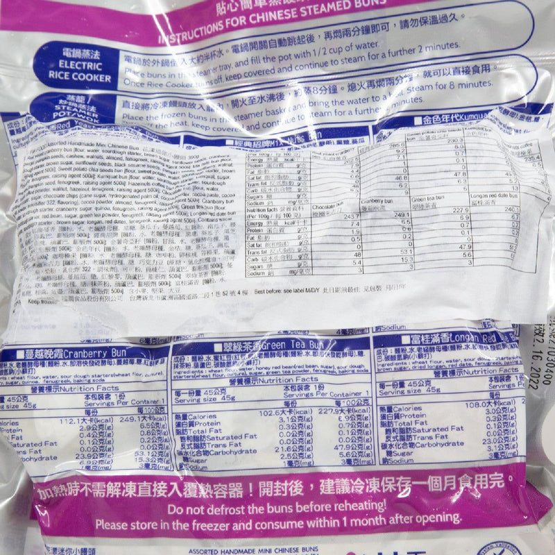 FM FOOD Assorted Handmade Mini Chinese Bun  (405g)