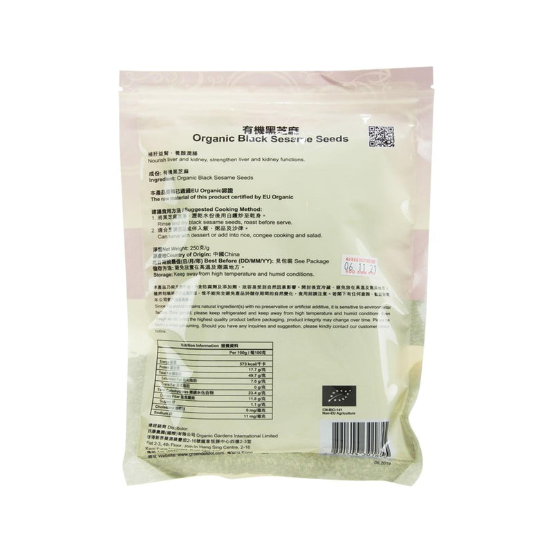 GREEN DOT DOT Organic Black Sesame Seeds (250g)