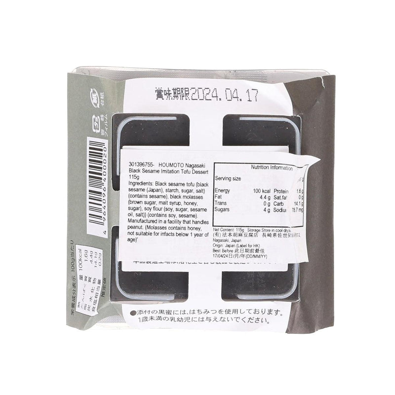 HOUMOTO Nagasaki Black Sesame Imitation Tofu Dessert  (115g)