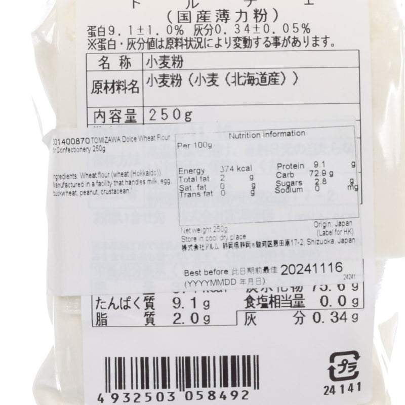 TOMIZAWA Dolce Wheat Flour for Confectionery  (250g)