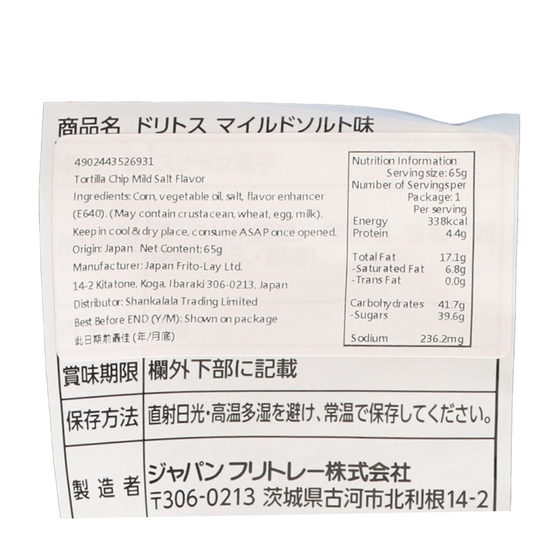 FRITO LAY Doritos Tortilla Chips - Mild Salt Flavor  (60g)