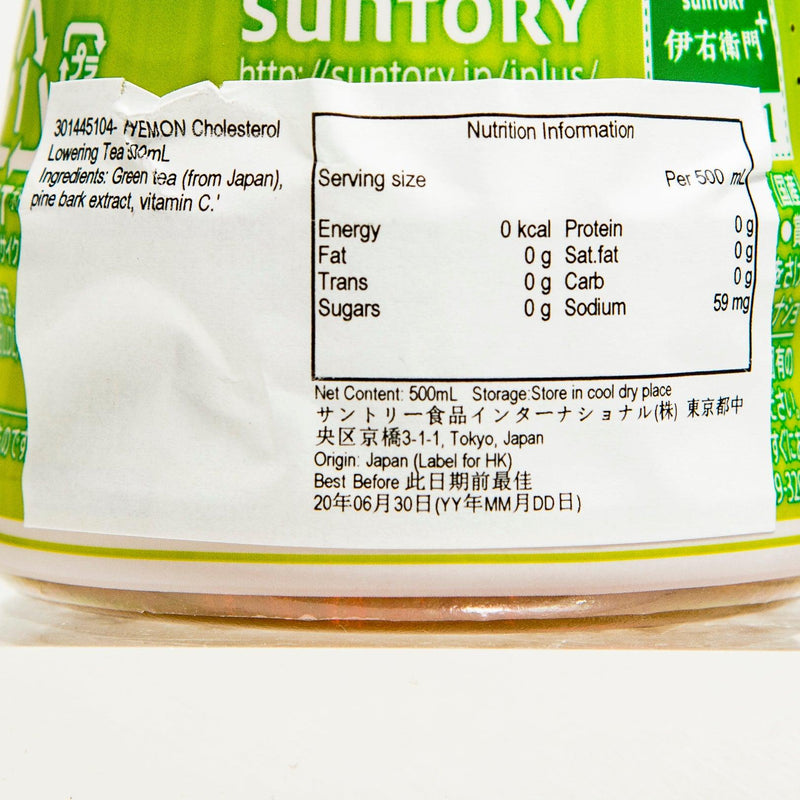 IYEMON Cholesterol Lowering Tea (500mL)
