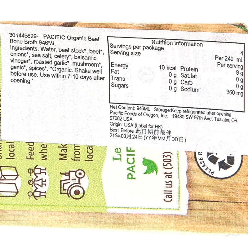 PACIFIC Organic Beef Bone Broth  (907g)