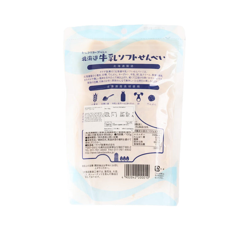 CITYSUPER Hokkaido Milk Cracker - Yoghurt  (100g)