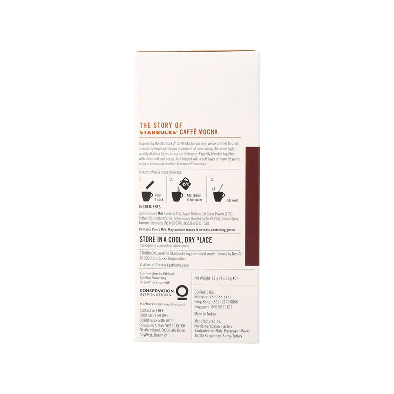 星巴克 朱古力即溶咖啡  (88g)