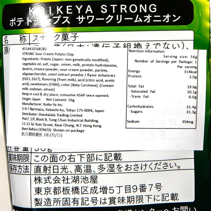 KOIKEYA Strong Sour Cream Potato Chip (55g)