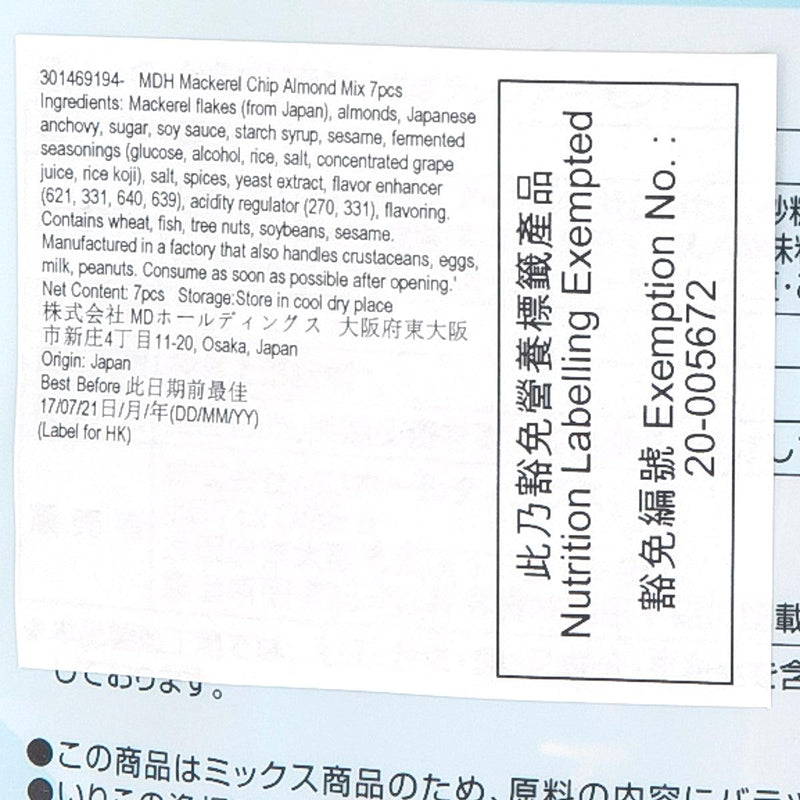 MDH Mackerel Chip Almond Mix  (8 x 6.5g)