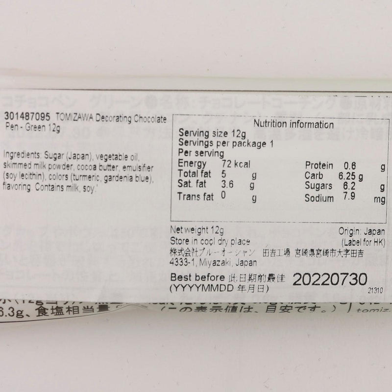 TOMIZAWA Decorating Chocolate Pen - Green  (12g) - city&