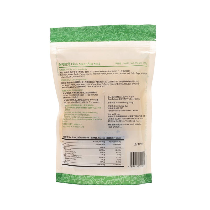 HOLEEFISHBALL Fish Meat Siu Mai  (300g)