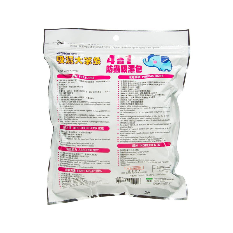 MIZUTORI ZOSAN 4-in-1 Anti-Moth Dehumidifying Bag (690g)