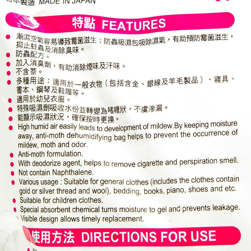MIZUTORI ZOSAN 4-in-1 Anti-Moth Dehumidifying Bag (690g)