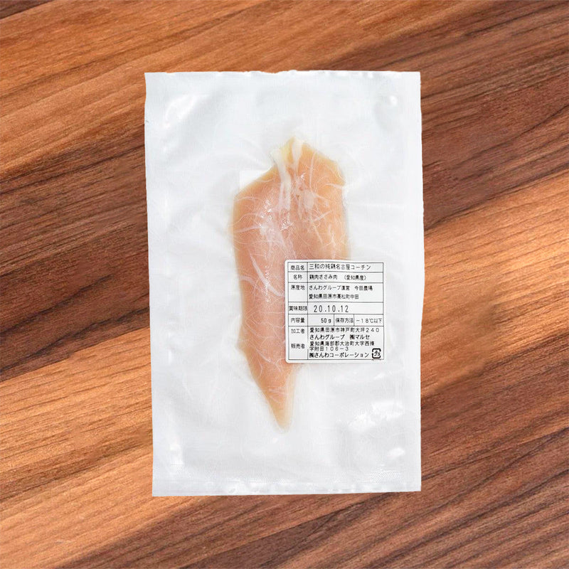 SANWACORPO Japan Frozen Nagoya Cochin Chicken Tenderloin  (50g)