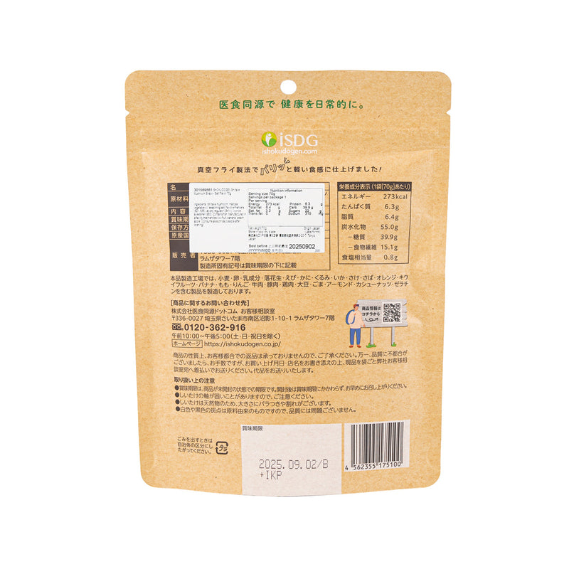 ISHOKUDOGEN Shiitake Mushroom Snack - Salt Flavor  (70g)