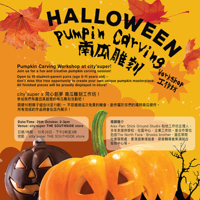 Halloween Pumpkin Carving Workshop