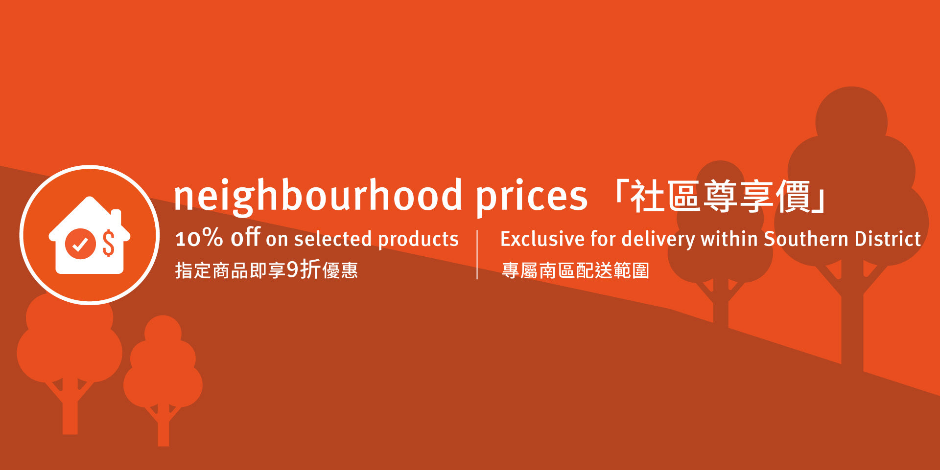 neighbourhood Prices – city'super Neighbourhood