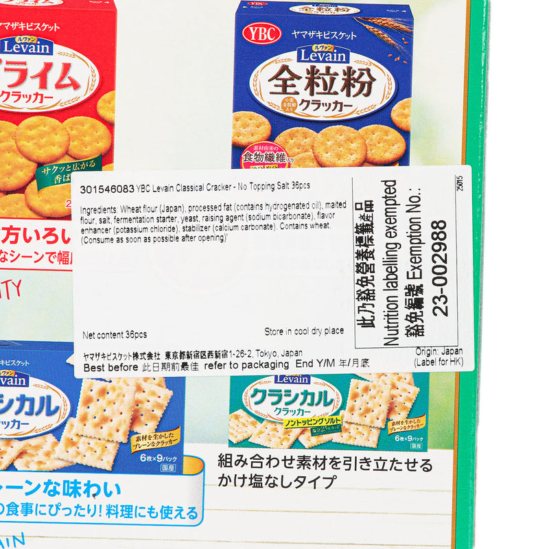 YBC Levain Classical Cracker - No Topping Salt  (36pcs)