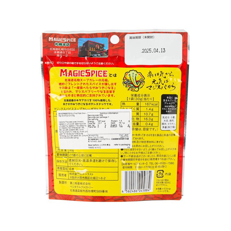 PENGUIN Fried Potato Snack - Magic Spice Soup Curry  (30g)