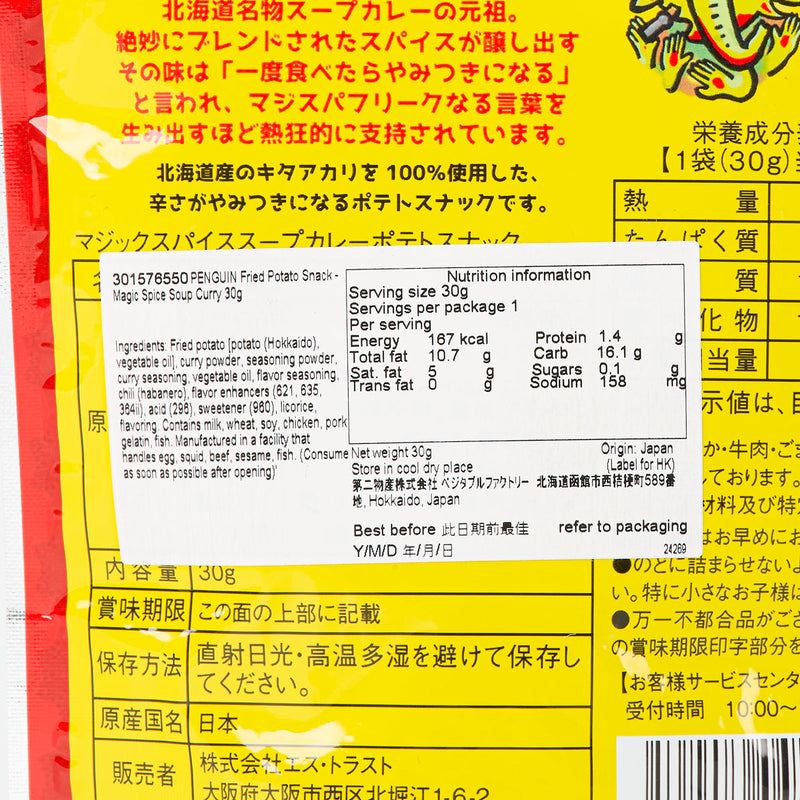 PENGUIN Fried Potato Snack - Magic Spice Soup Curry  (30g)