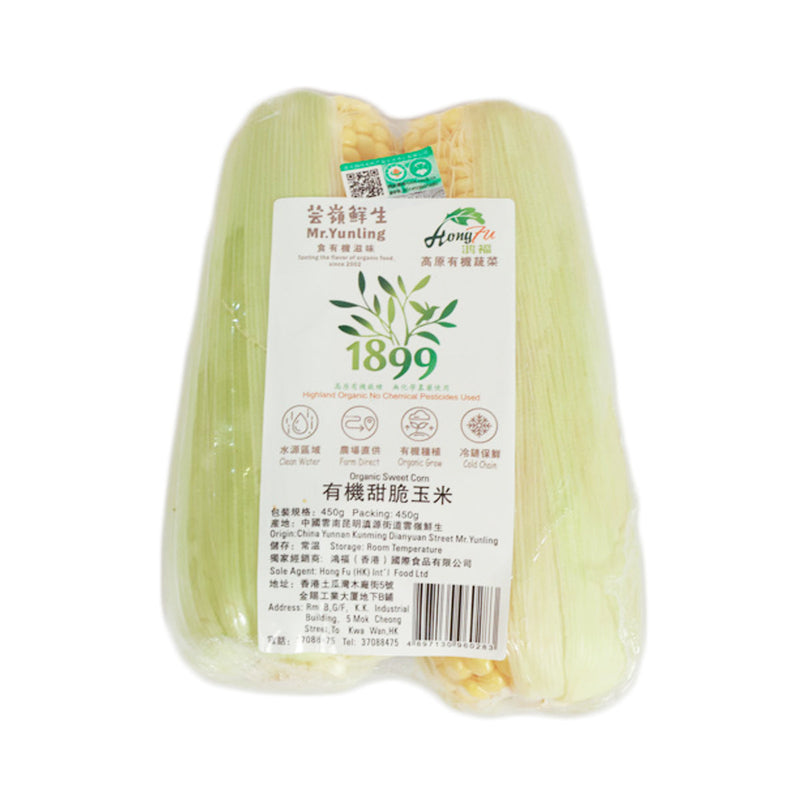 China Yunnan Highland Organic Sweet Corn - No Chemical Pesticide Used  (450g)