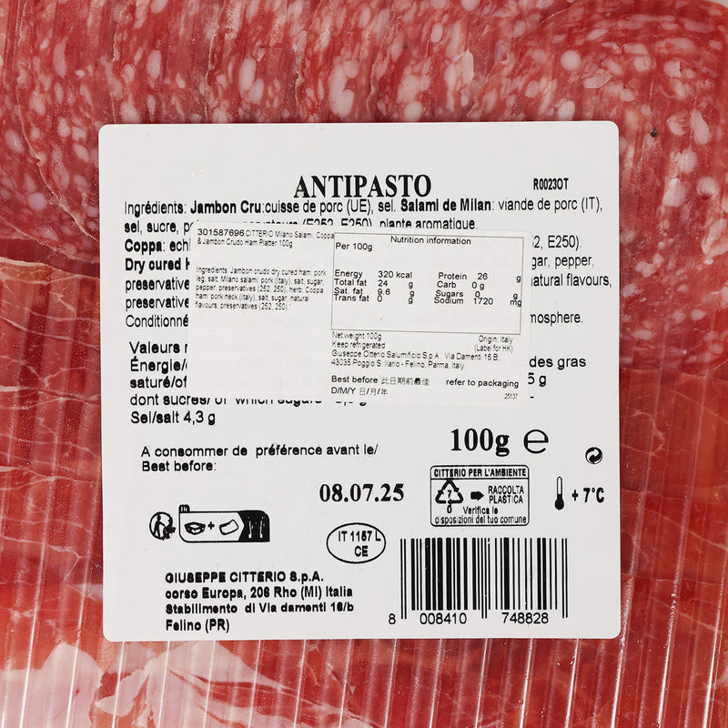 CITTERIO Milano Salami, Coppa & Jambon Crudo Ham Platter  (100g)