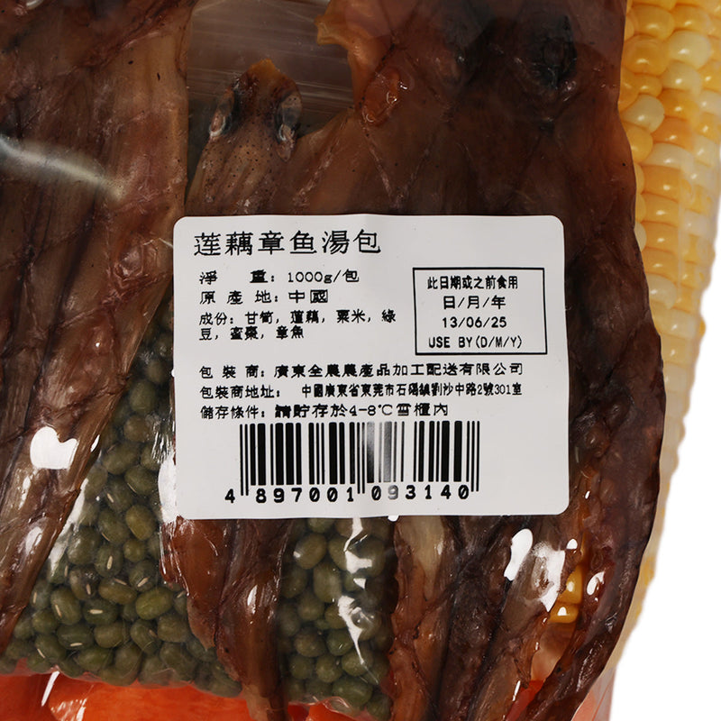 Lotus Root Soup Pack  (1000g)