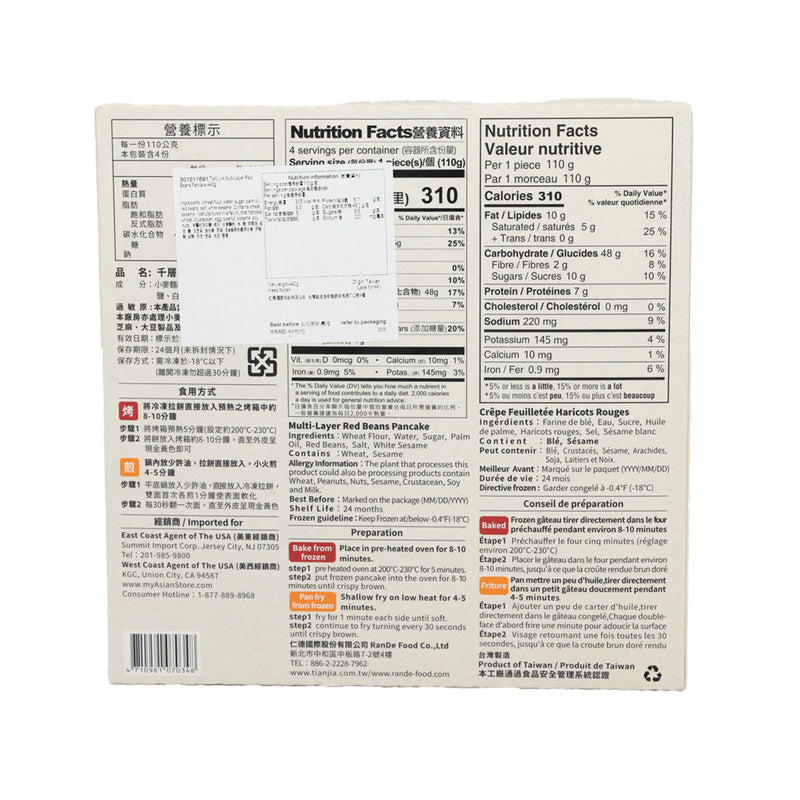 TIAN JIA Multi-Layer Red Beans Pancake  (440g)