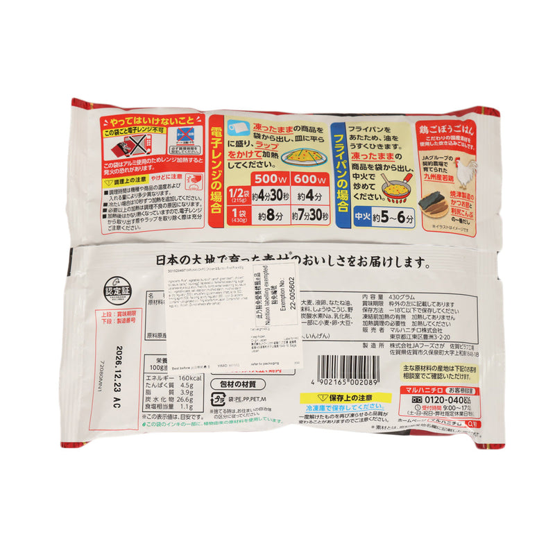 MARUHANICHIRO Chicken & Burdock Fried Rice  (430g)