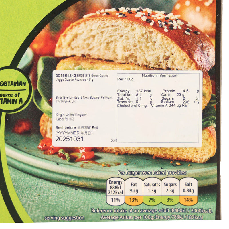 BIRDS EYE Green Cuisine Veggie Quarter Pounders  (454g)