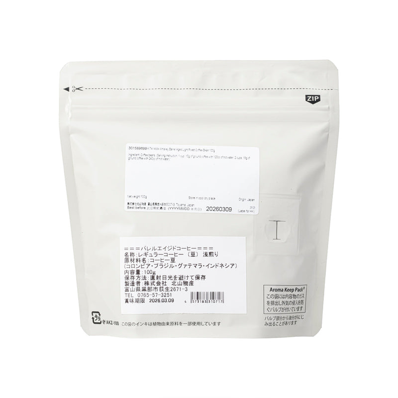 KITAYAMA Whiskey Barrel Aged Light Roast Coffee Bean  (100g)