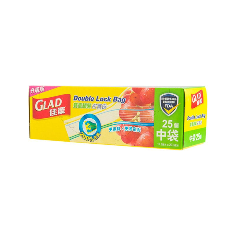 GLAD Lock Bags - Quart Size  (25pcs)